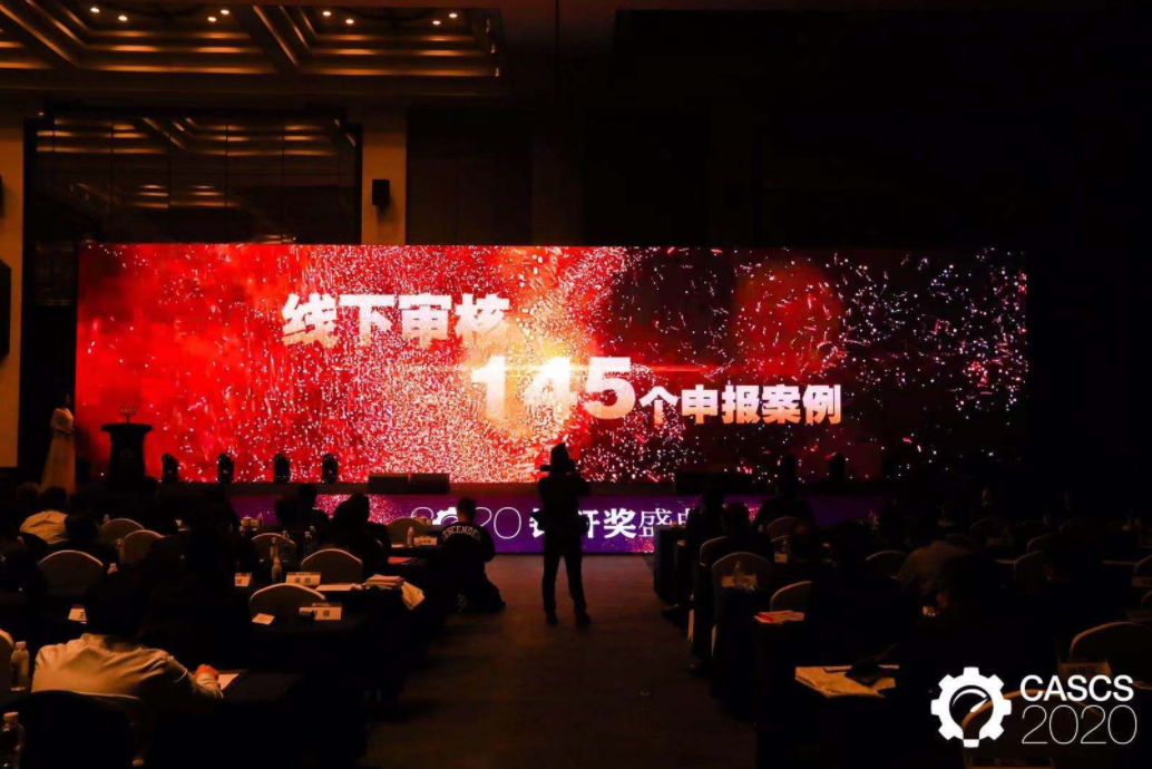 主零面对面，2020中国汽车供应链峰会开幕