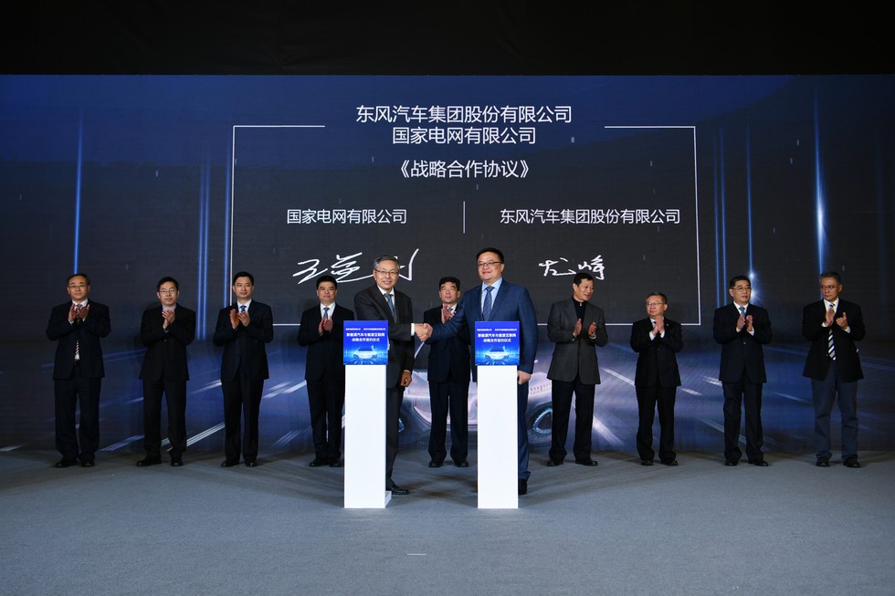 东风联合国家电网，推动“人-车-桩-网”协同发展