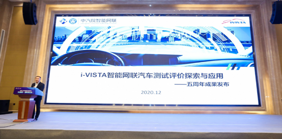 i-VISTA公布最新研究成果及展望