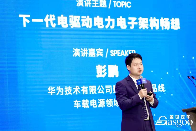 开放平台＋跨代技术，华为谈DriveONE优势