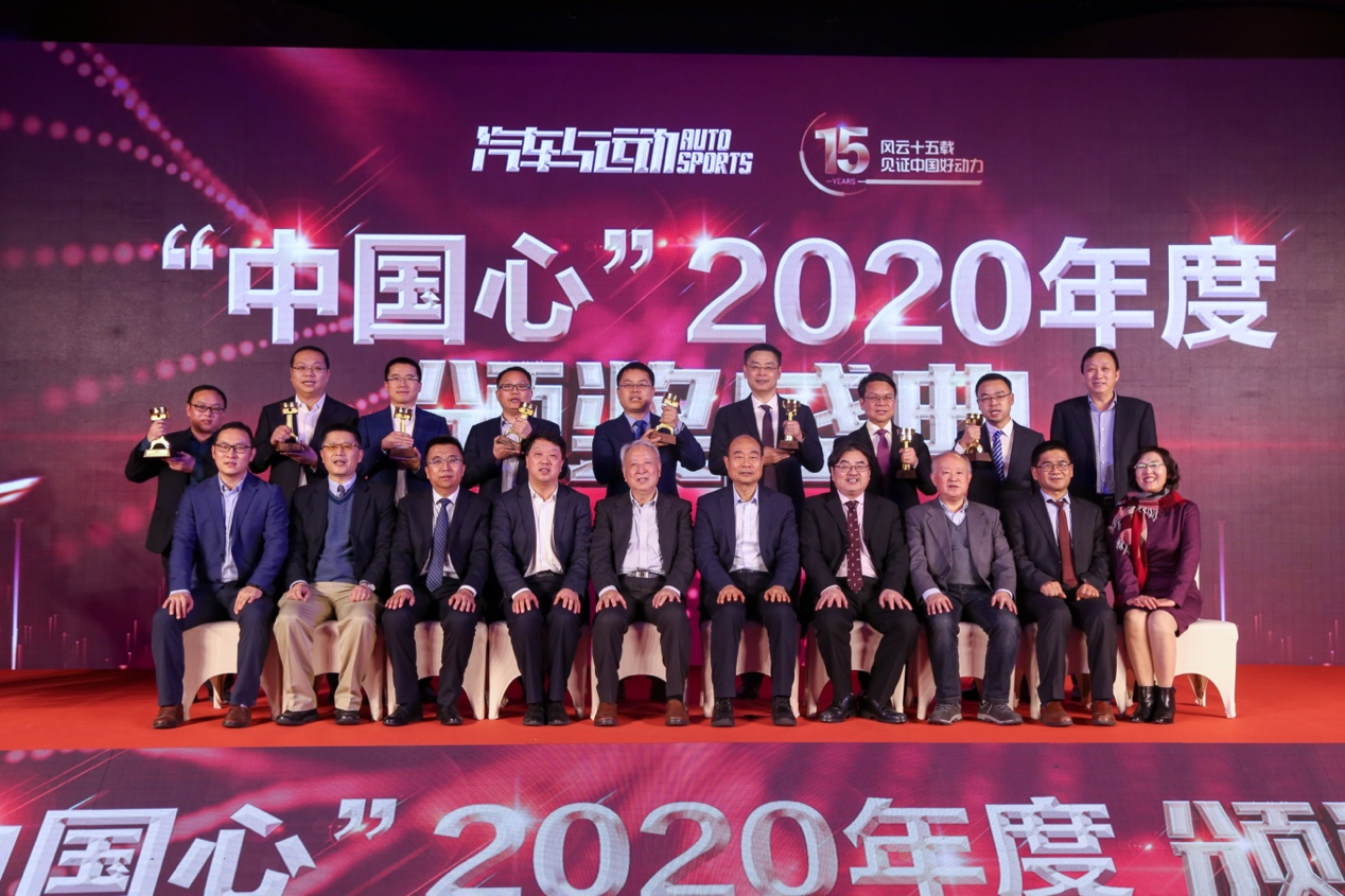 谁获殊荣？“中国心”2020年度十佳发动机揭晓