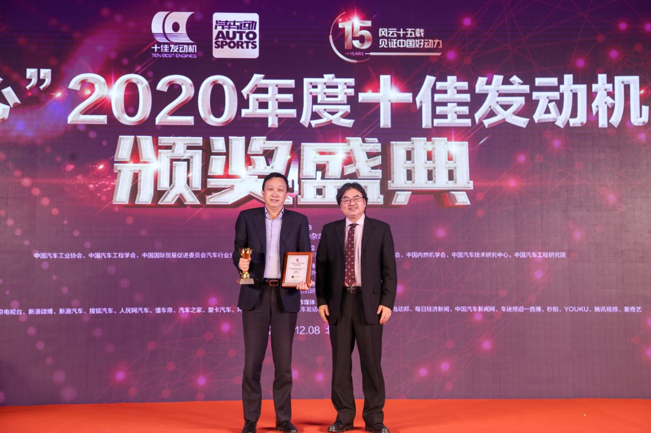 谁获殊荣？“中国心”2020年度十佳发动机揭晓