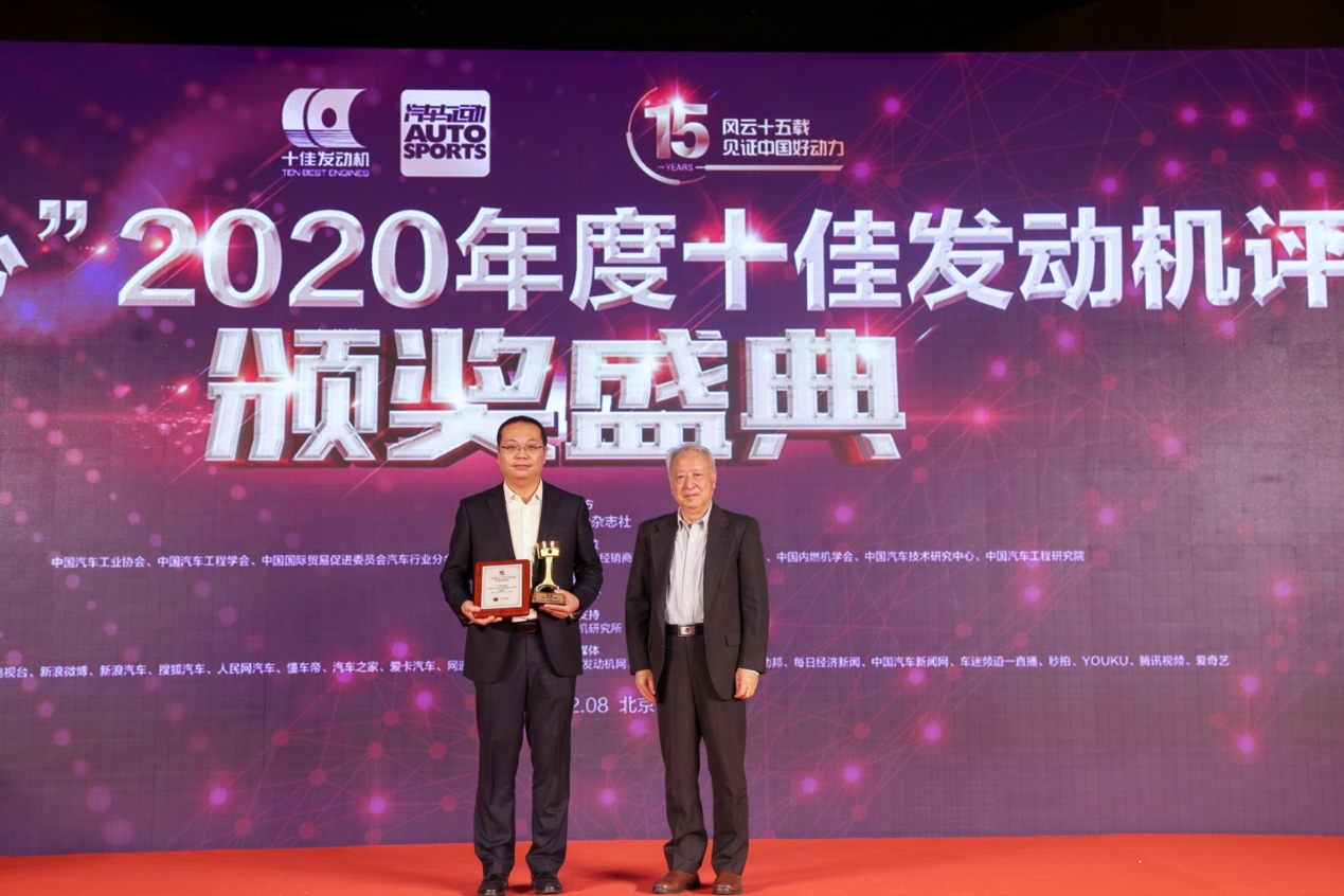 谁获殊荣？“中国心”2020年度十佳发动机揭晓