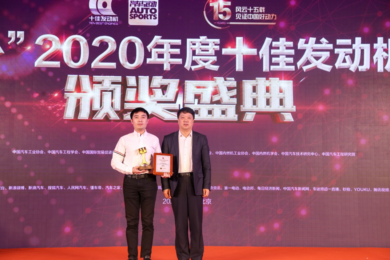 谁获殊荣？“中国心”2020年度十佳发动机揭晓