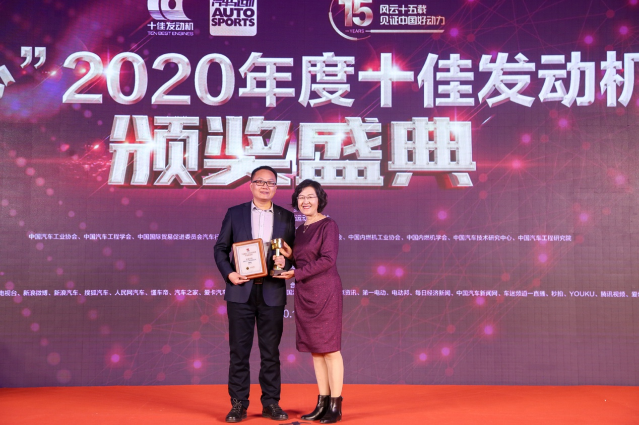 谁获殊荣？“中国心”2020年度十佳发动机揭晓