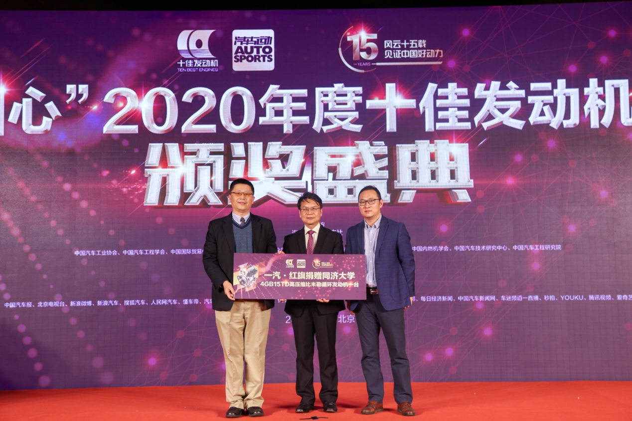 谁获殊荣？“中国心”2020年度十佳发动机揭晓