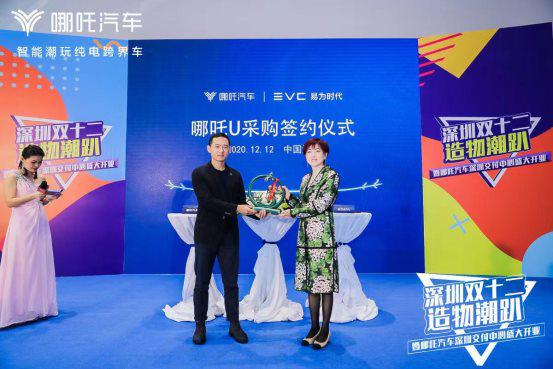 为客户创造极致体验，哪吒汽车深圳交付中心盛大开业