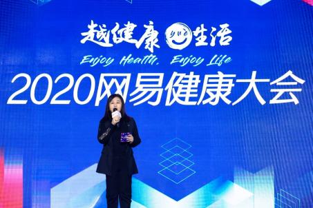 “越健康 yuè生活”2020网易健康大会携手沃尔沃发布《国民健康空间白皮书》