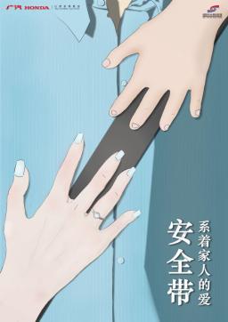 “安全超新星”集结出道，共创交通美好未来  2020广汽本田安全中国行·首届道路安全创新大赛成功举办