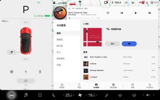 请查收今日份的特斯拉彩蛋