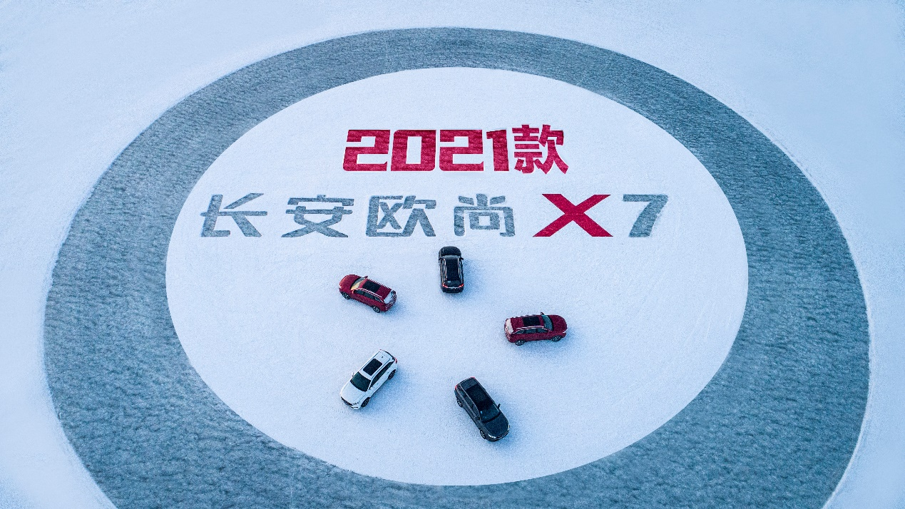 2021款长安欧尚X7以高价值演绎当红一代“新三好生”