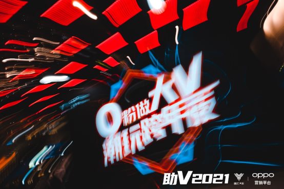 当哪吒V遇到OPPO营销 ，能玩出什么新花样？