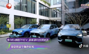 “新能源科技颜值派”MG领航PHEV上市 售价16.38万元起