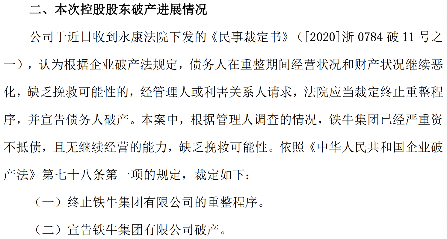 再见2020丨力帆们已去，华晨们能“自救”成功吗？