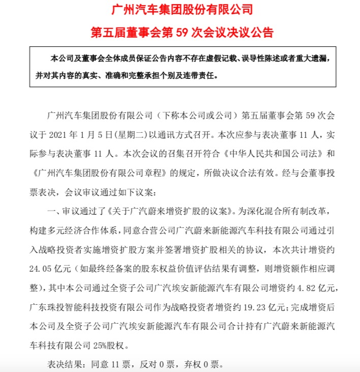E周看点| 新势力三强公布2020销量成绩，拜腾拟组建合资公司“富腾”