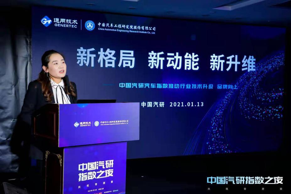 中国汽研汽车指数年度推荐车型诞生