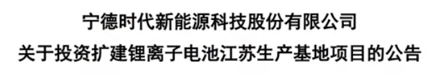 零部件企业持续重仓中国市场，2020年新投建项目金额过千亿