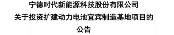 零部件企业持续重仓中国市场，2020年新投建项目金额过千亿