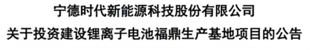 零部件企业持续重仓中国市场，2020年新投建项目金额过千亿