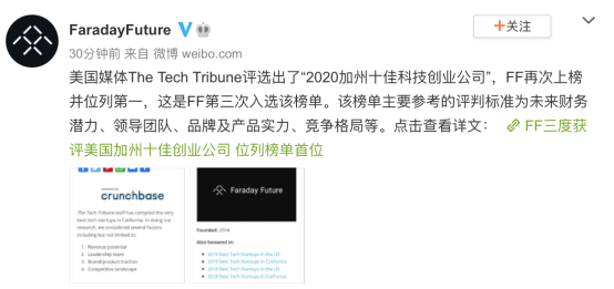 FF三度获评美国加州十佳创业公司  位列榜单首位