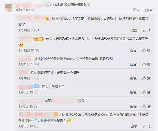 特斯拉拍了拍你，来康康我们安全指数怎么样？