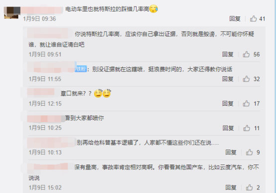 特斯拉拍了拍你，来康康我们安全指数怎么样？