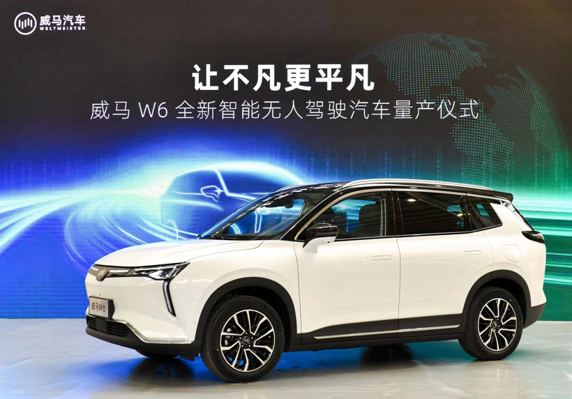 E周看点丨蔚来第二个江淮工厂提前启动招标；威马W6量产下线
