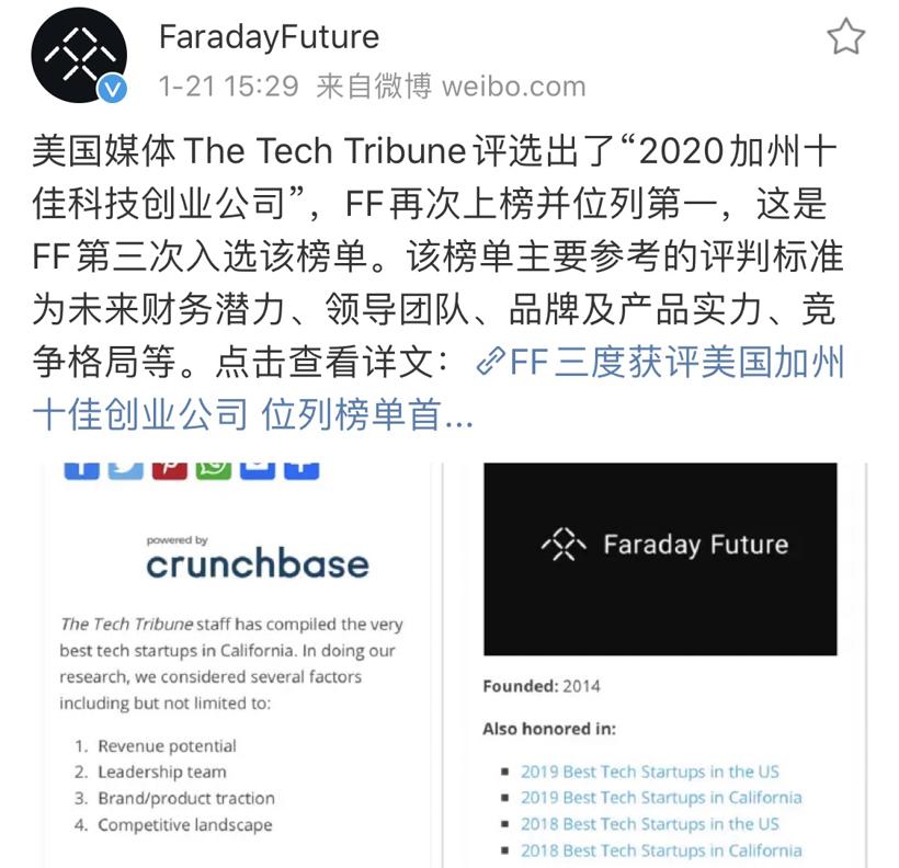 珠海国资的20亿与吉利能否助力贾跃亭“下周回国”？