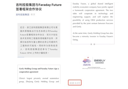 珠海投资、吉利投资、纳斯达克募资，法拉第未来不愁钱了愁什么？