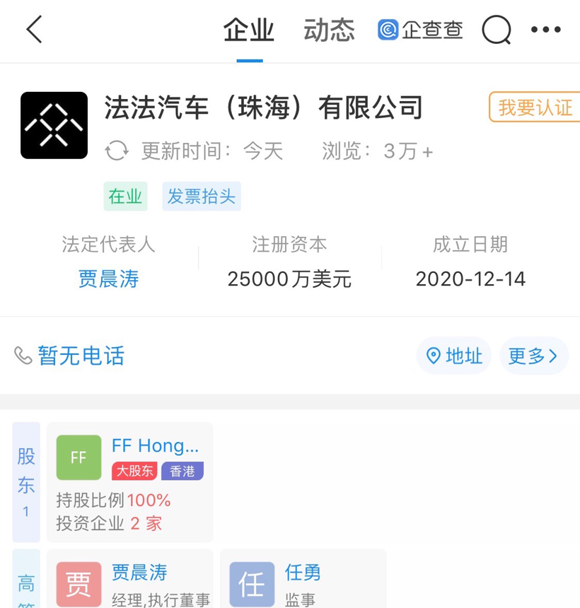 珠海投资、吉利投资、纳斯达克募资，法拉第未来不愁钱了愁什么？