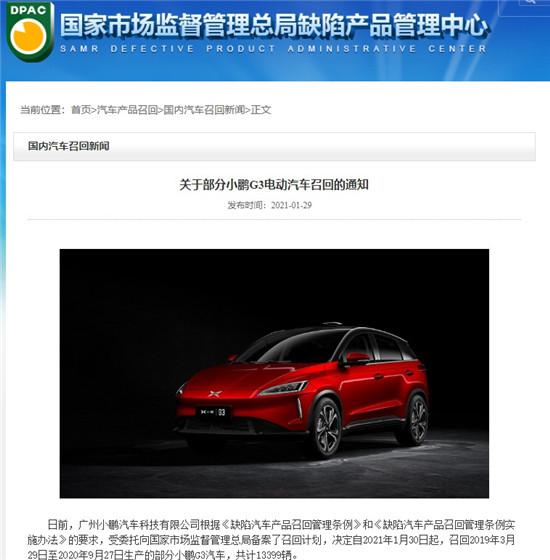 1月乘用车召回7.39万辆 日系受困“失速门”