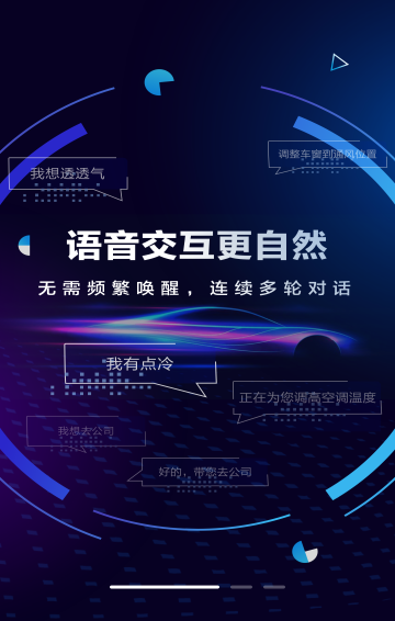 ​在线升级三大功能 哪吒V变得更聪明