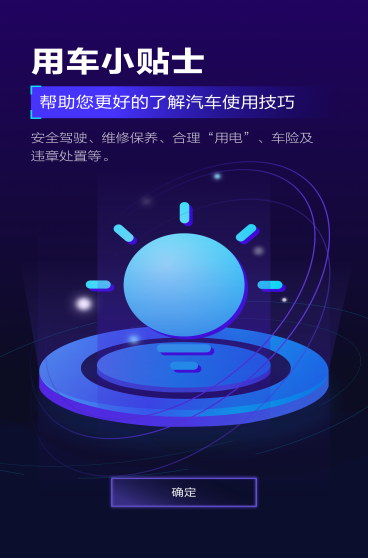 ​在线升级三大功能 哪吒V变得更聪明