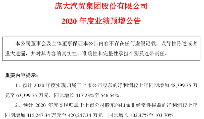 股价一度跌破“1元”退市在即，庞大集团卖地能否求生？