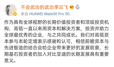 获高瓴资本2亿美元定增，比亚迪动作频频的背后是何在支撑？
