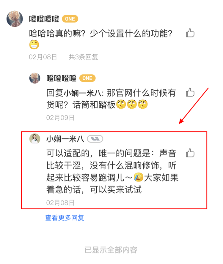 理想汽车的麦克风抢断！卖货汽车周边最好赚