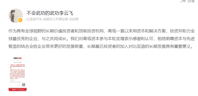 高瓴清仓蔚来、特斯拉 风向变了