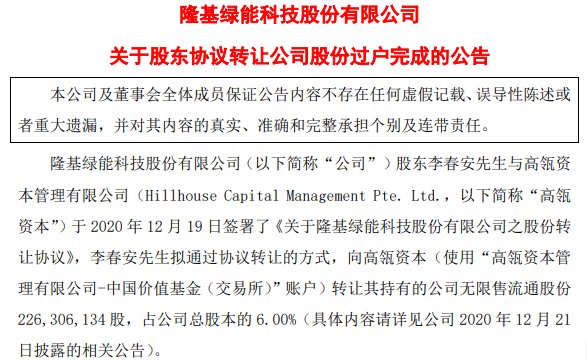 高瓴清仓蔚来、特斯拉 风向变了