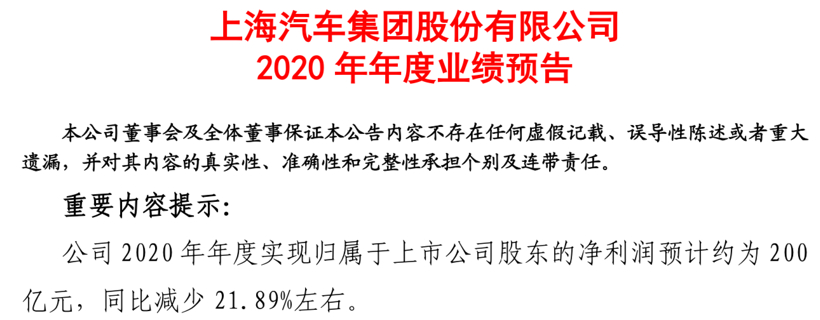 上汽大众：销量“失速”，如何谋变？
