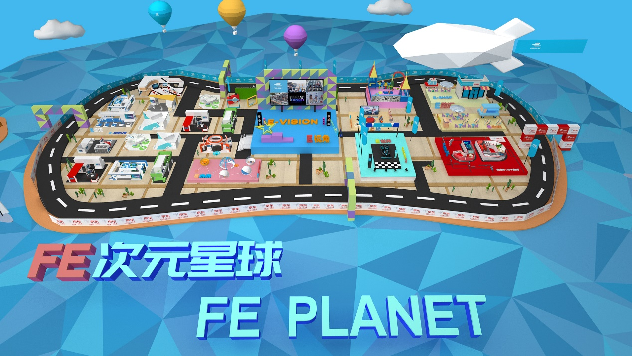 FE电动方程式E-Joy空间正式上线
