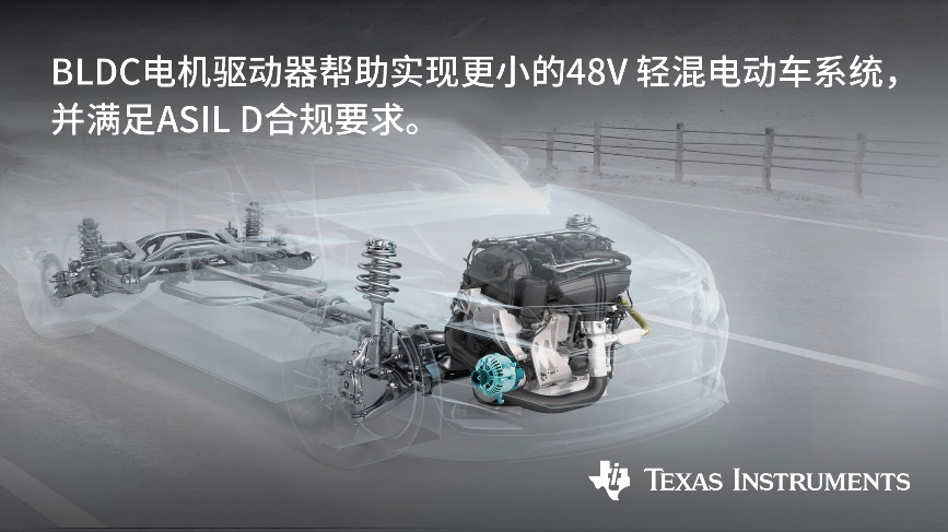 德州仪器发布0级无刷直流电机驱动器 尺寸缩小多达30%