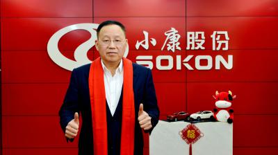 聚焦两会丨小康股份张兴海四项建议建言汽车产业