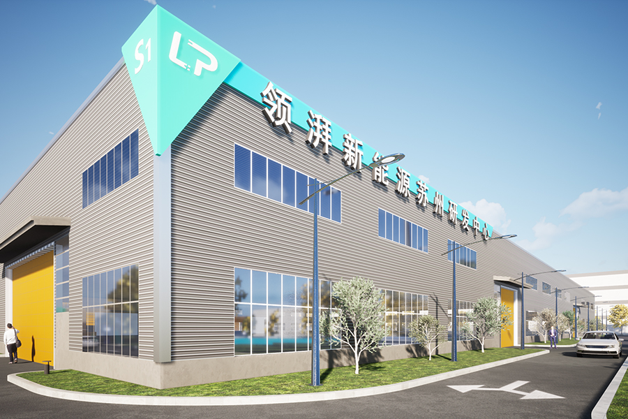 探秘领湃苏州研发中心，解锁电池新秀突围砝码