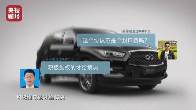 英菲尼迪变速箱故障频发，4s店要求车主签不平等协议