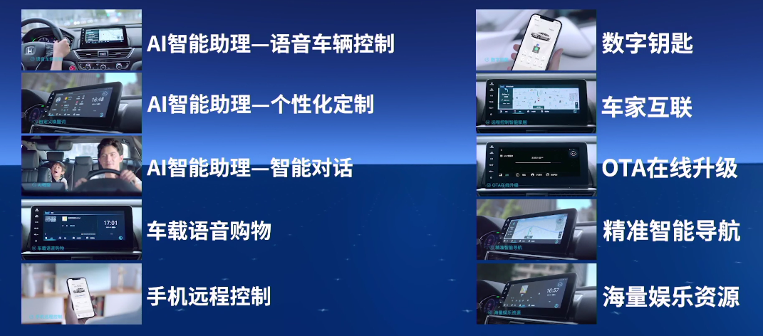第三代Honda CONNECT正式发布