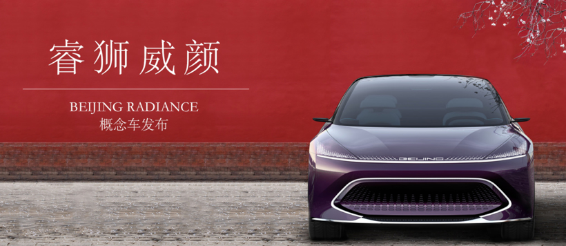 北京汽车2020年营收1769.73亿元，北京奔驰贡献超九成