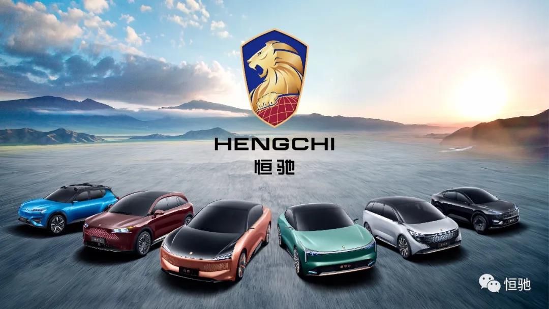 E周看点丨国产Model Y涨价8000元，恒大汽车造车已投474亿