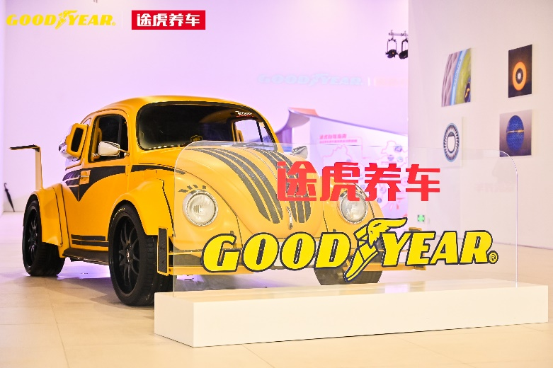 强强联手 固特异联合途虎开启战略合作2.0