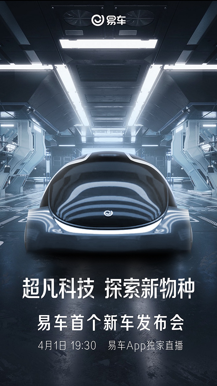 易车要造车了？这事我该怎么看