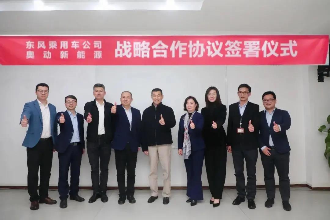 东风乘用车联手奥动布局换电，首款换电车型今年6月量产